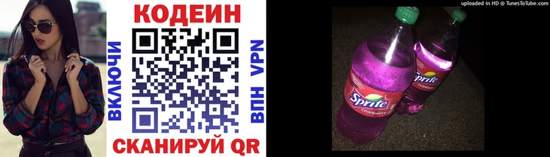 Купить где  Талица  Кодеин Purple Drank 