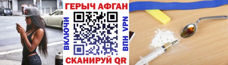 Героин VHQ Талица